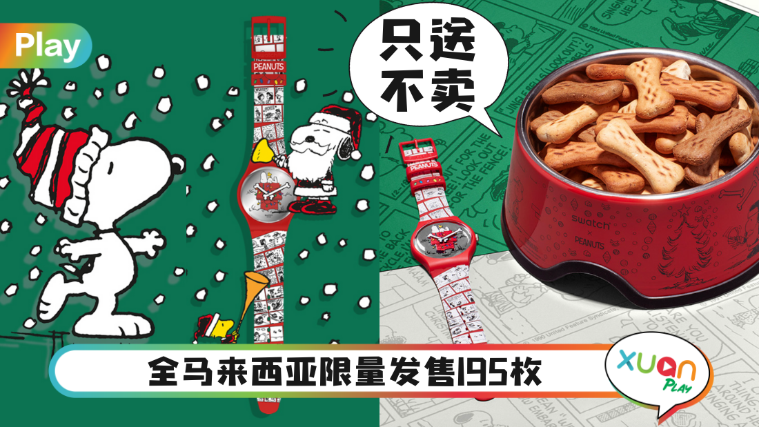 peanuts-swatch.png