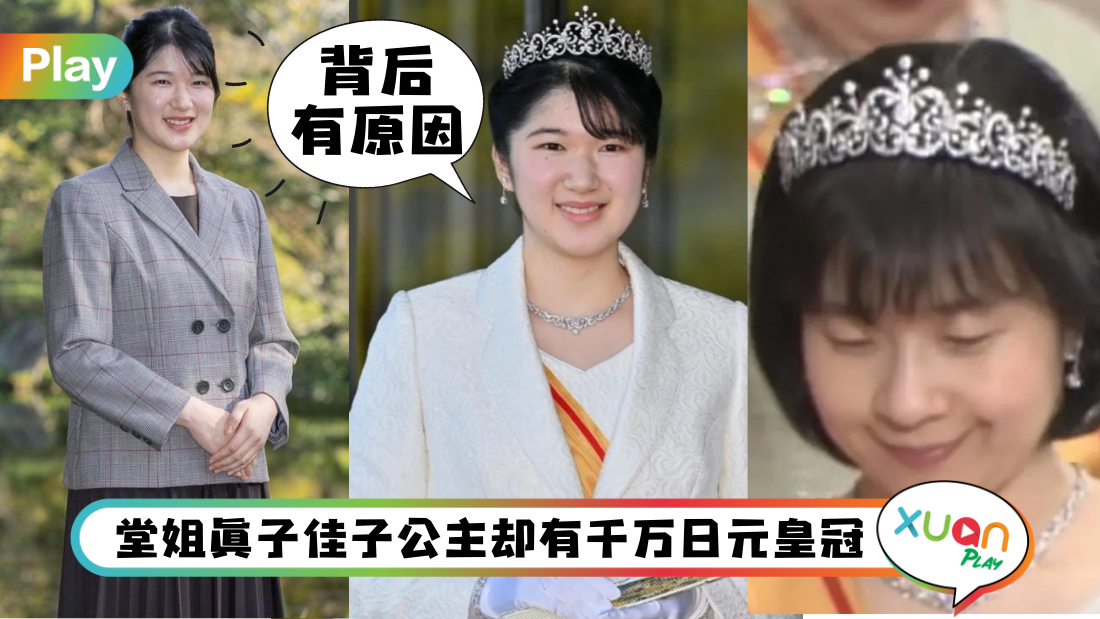 princess-crown.png