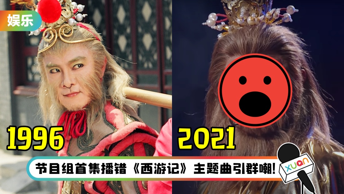 sunwukong_title.jpg