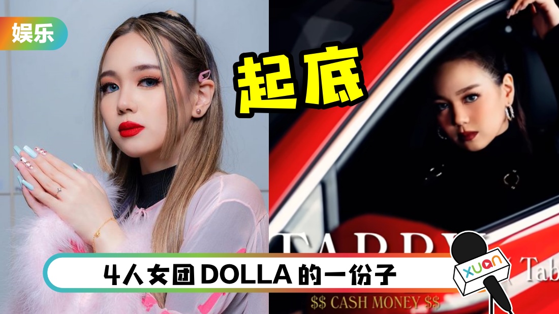 tabbydolla_cover.jpg
