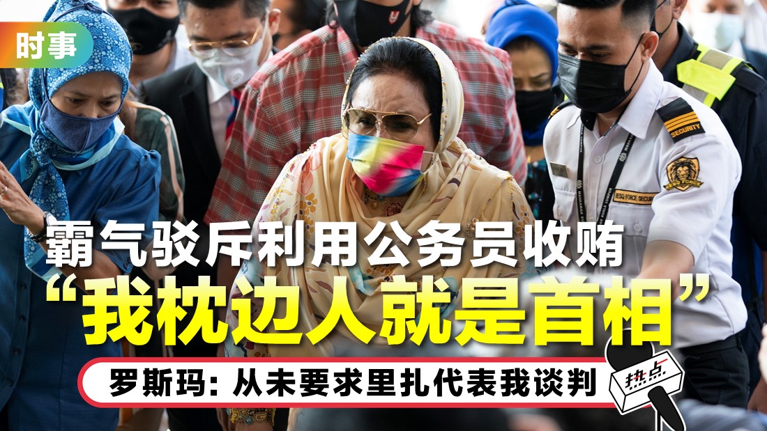 tn-rosmah_1.jpg