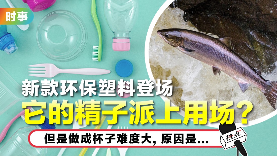 tn-salmon-dna-plastic.jpg