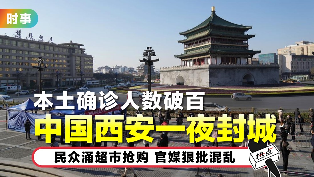 tn-xi-an.jpg