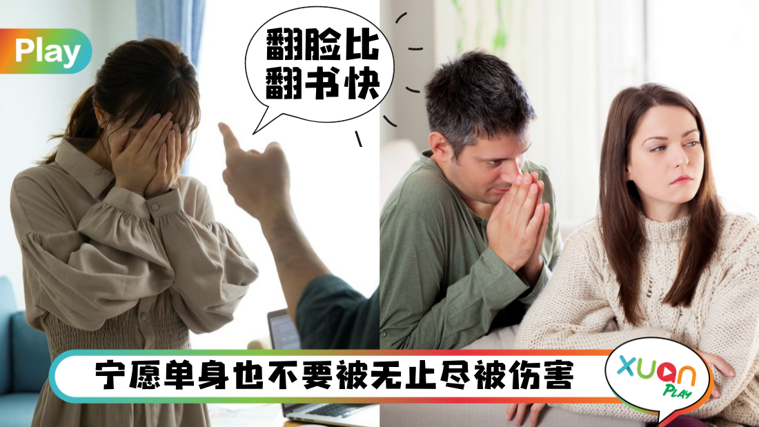 toxic-relationship.png
