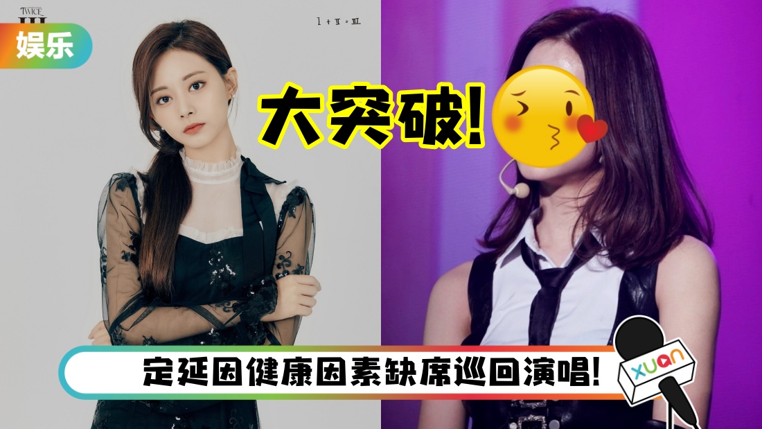 tzuyu_title.jpg