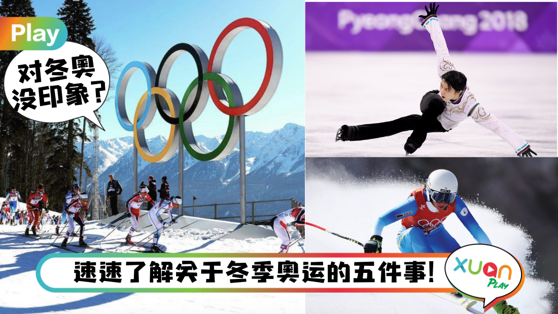 winter-olympics.png