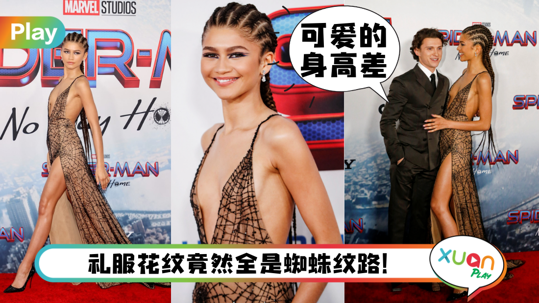 zendaya-valentino.png