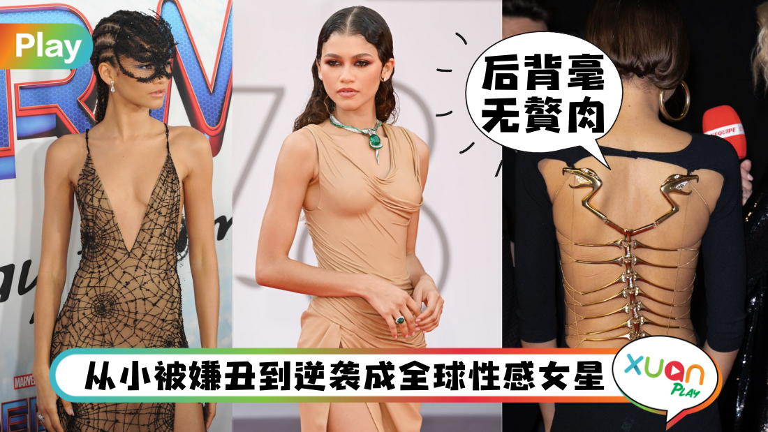 zendaya.png