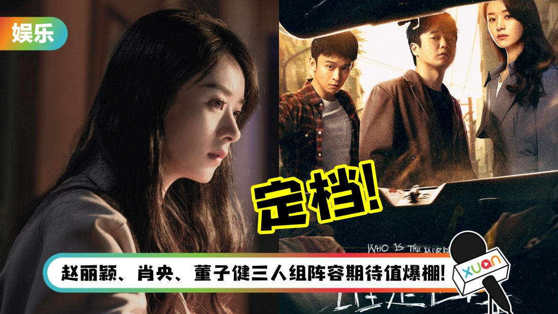 zhaoliying_title.jpg