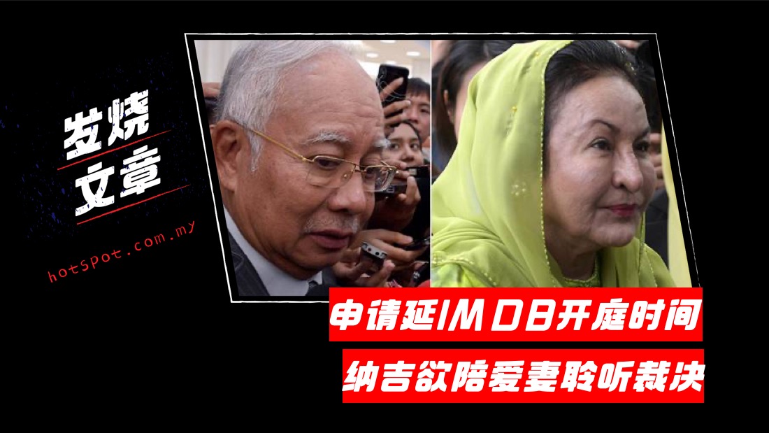 1mdb_26.jpg