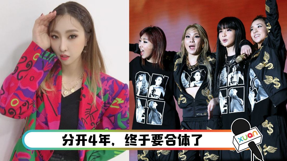 2ne1heti_cover.png