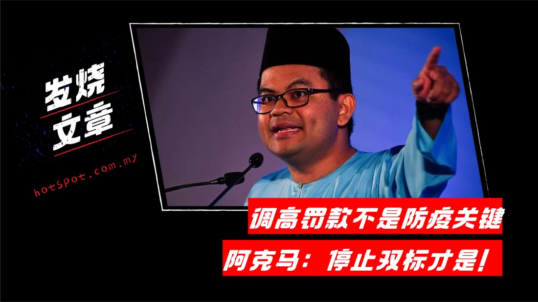 akmal_3.jpg