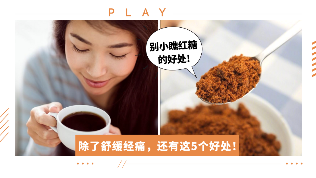 benefitofbrown-sugar.png