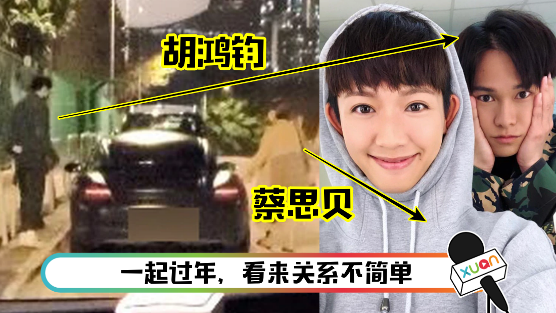 cai-si-bei.png