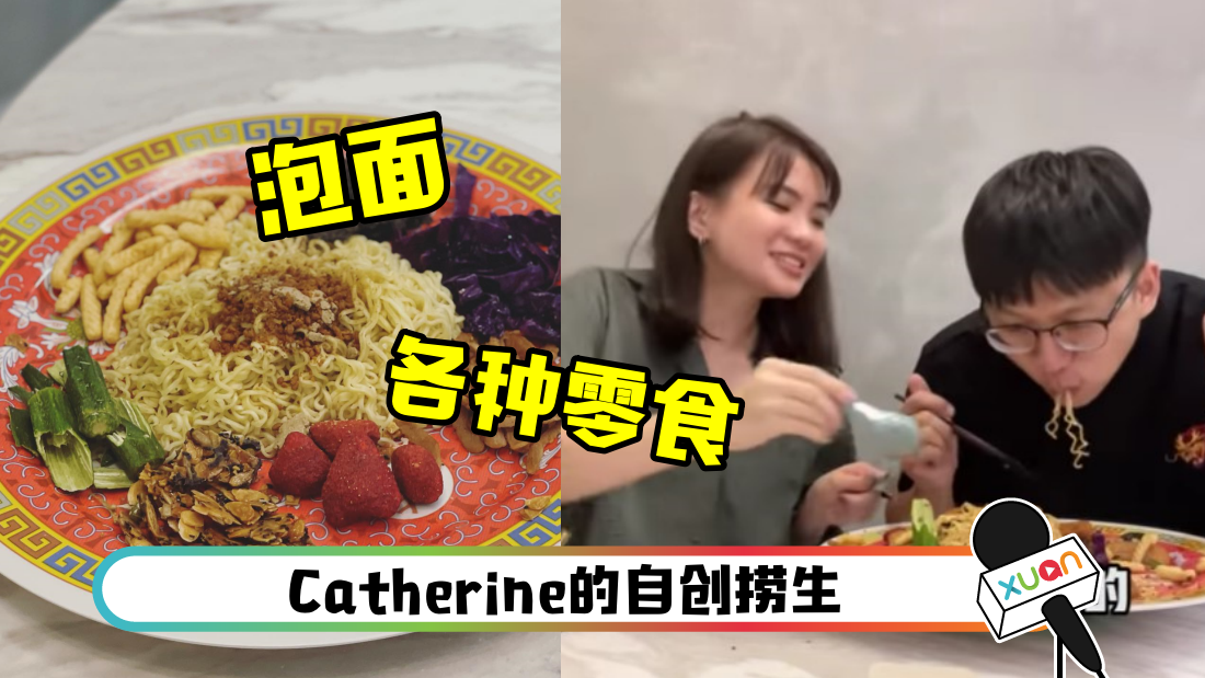 catherinelaosheng_cover.png