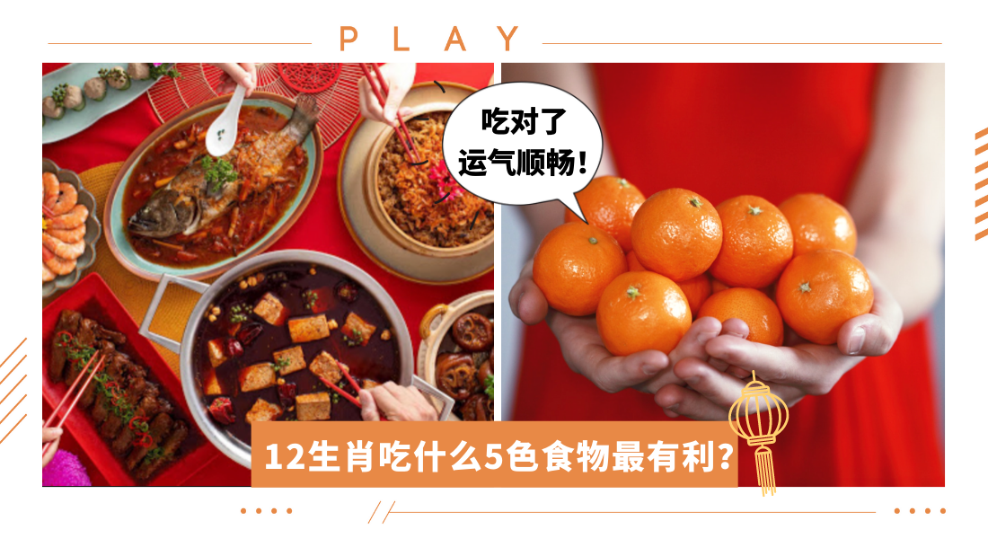 cny-food.png