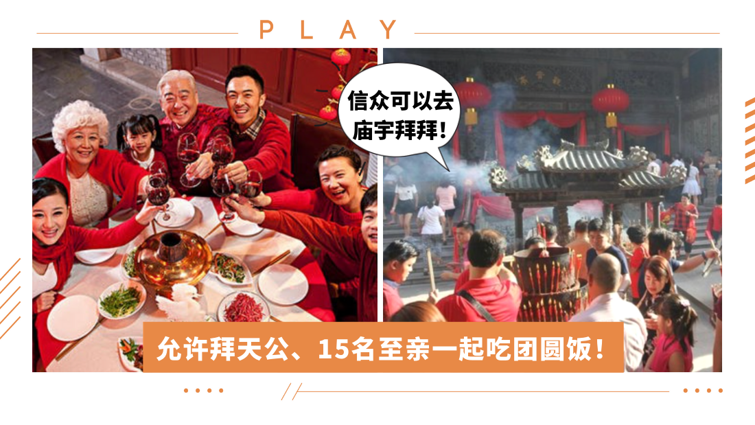 cny-sop-feb.png