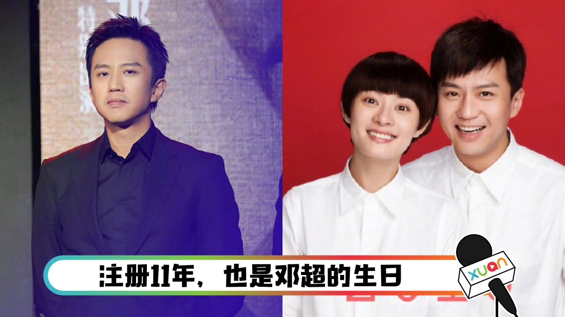 dengchaosunli11nian_cover.png