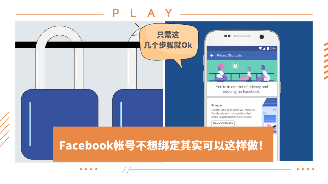 fb-setting.png