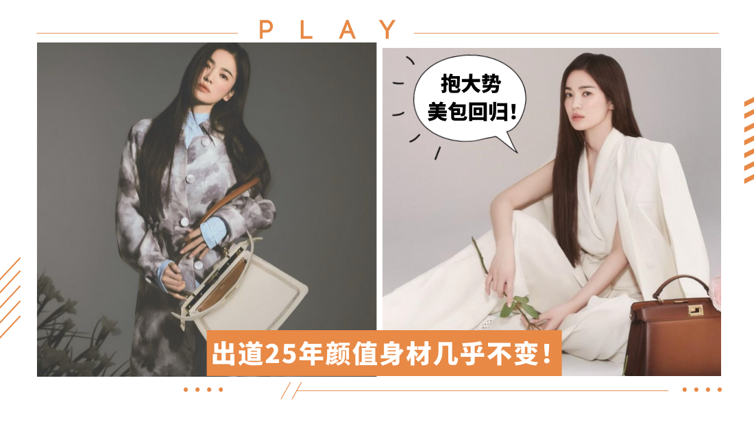 fendi-song-hye-kyo.png