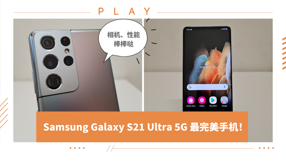 galaxy-s21-ultra.png