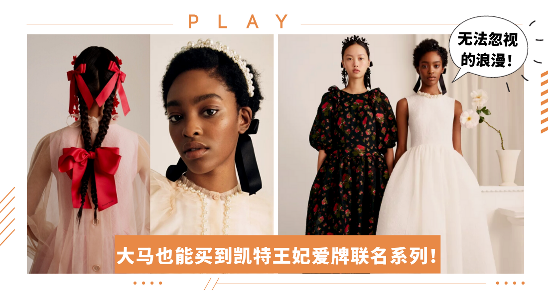 hm-simone-rocha.png