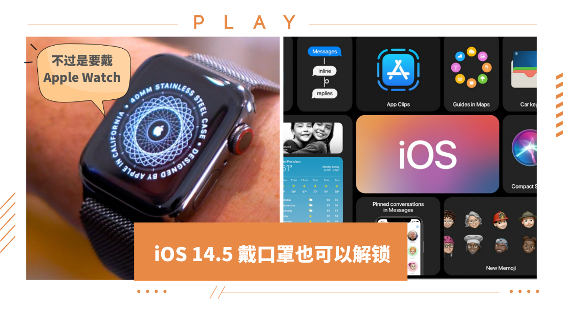 ios-14-5.png