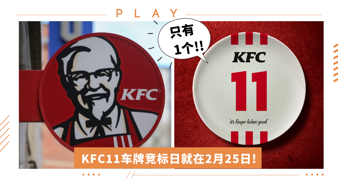 kfc11.png