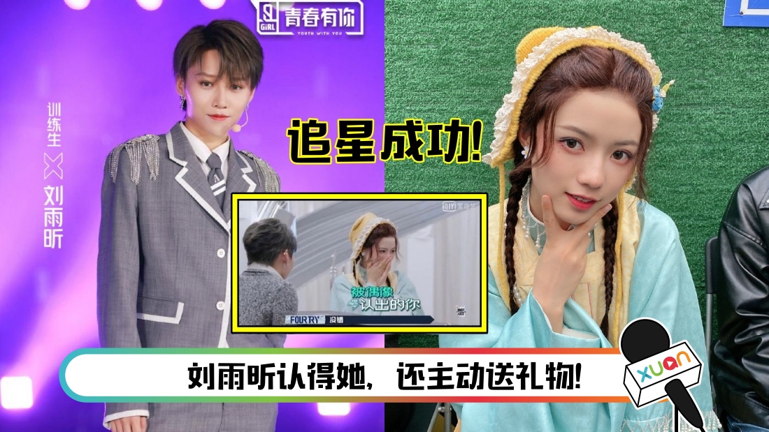 liuyuxin-main.jpg
