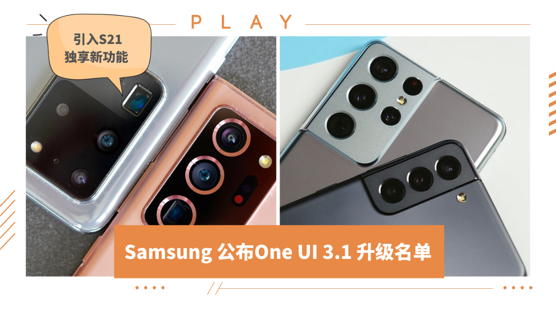 one-ui-3-1.png
