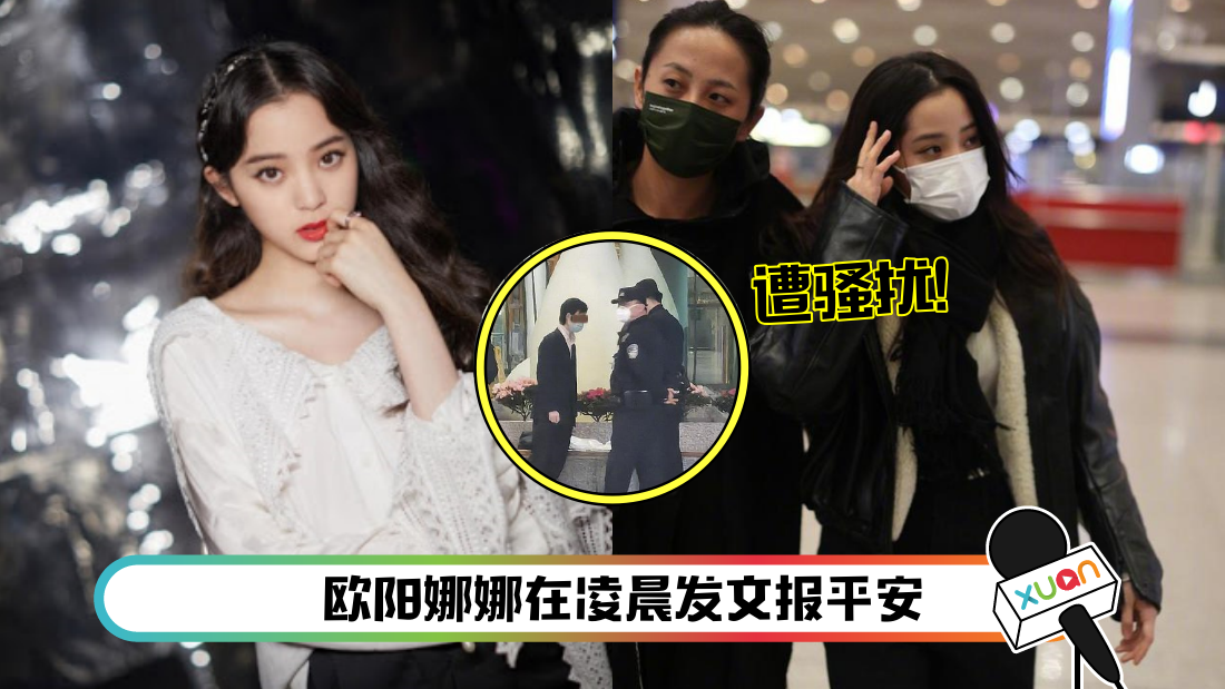 ouyangnana-main.png