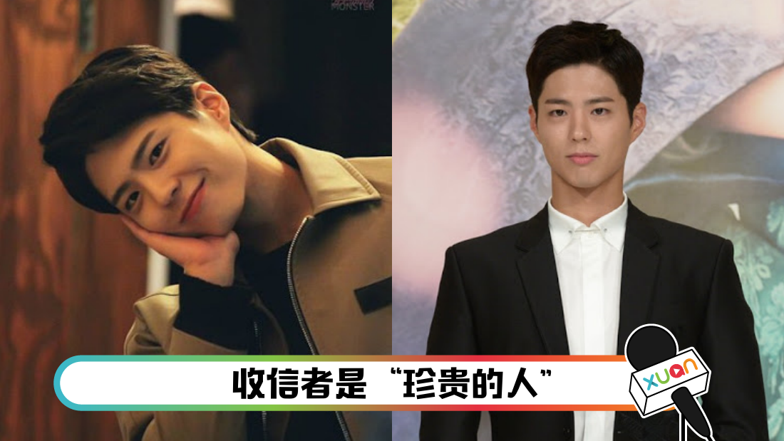 parkbogum-main.png