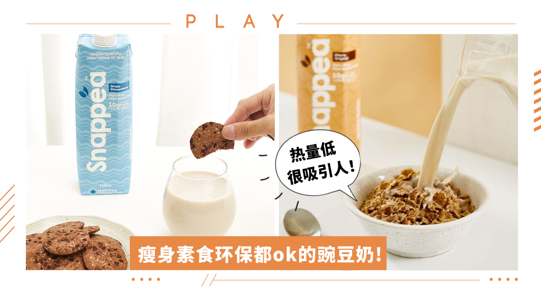 plant-based-milk-snappea.png