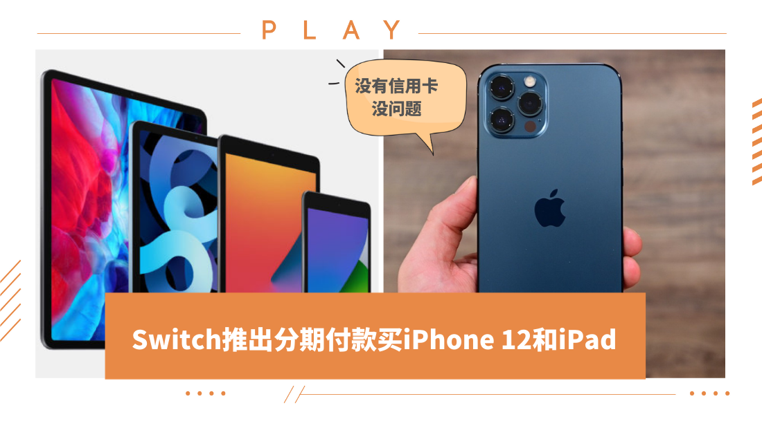 switch-(2).png