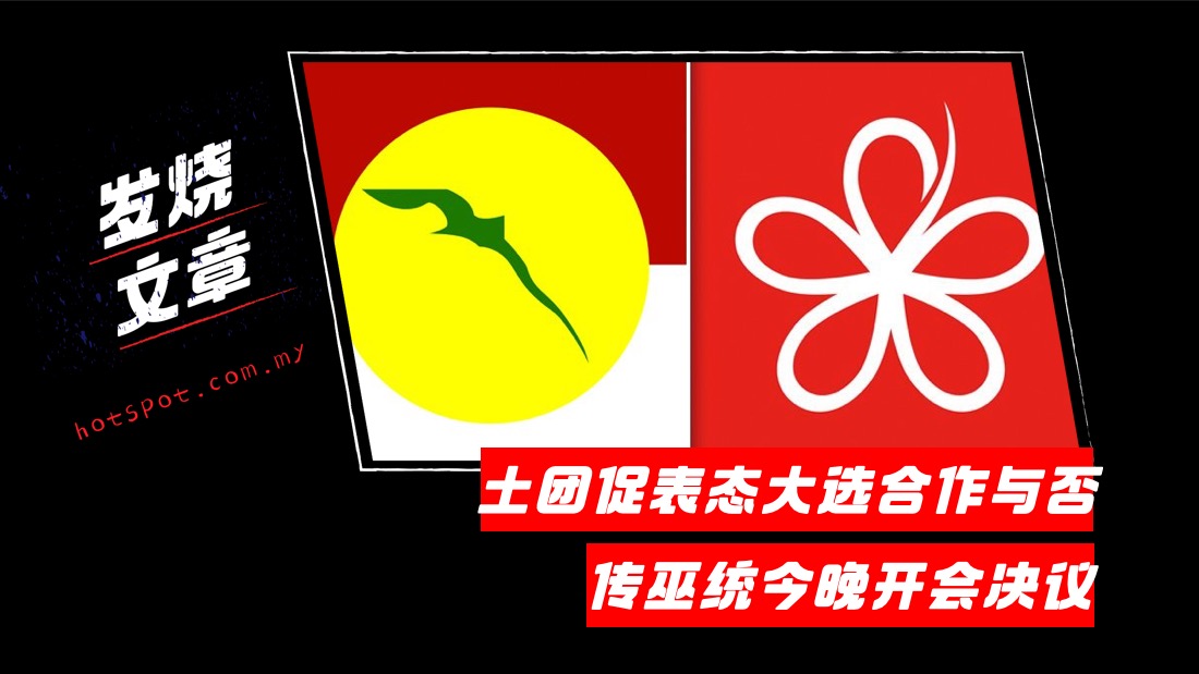 umno-pprm.jpg
