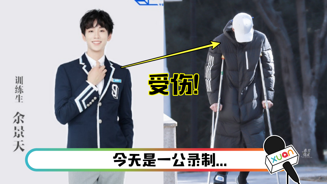 yujingtian-main.png