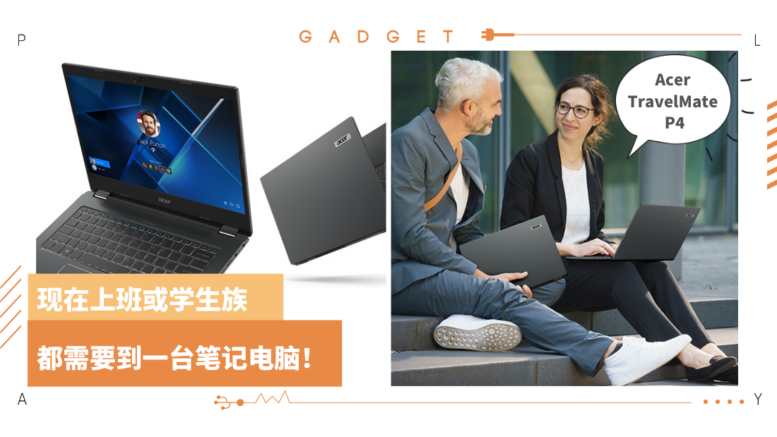 acer-revised.png