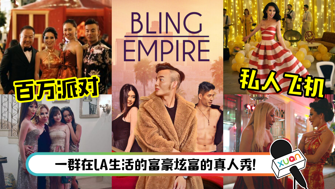 bling-empire-3.png