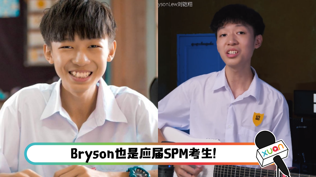 bryson-main.png