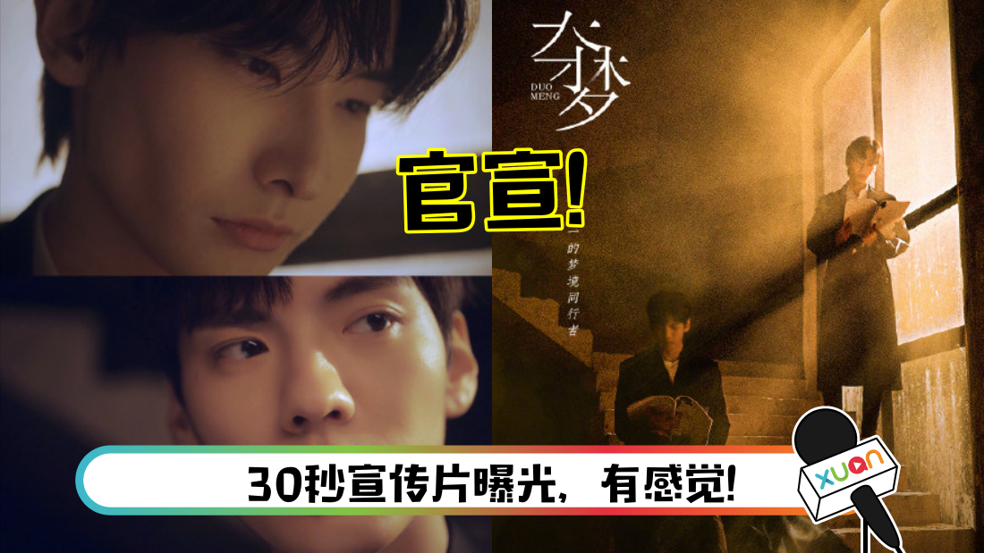 duomeng-main.png