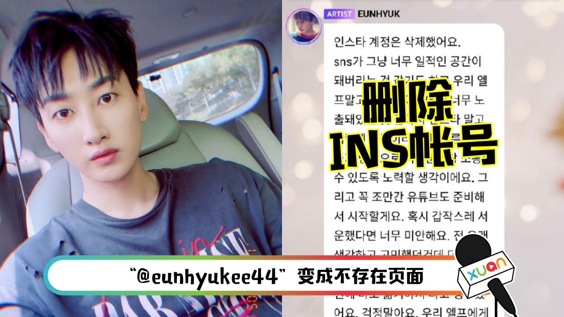 eunhyuk-main.png