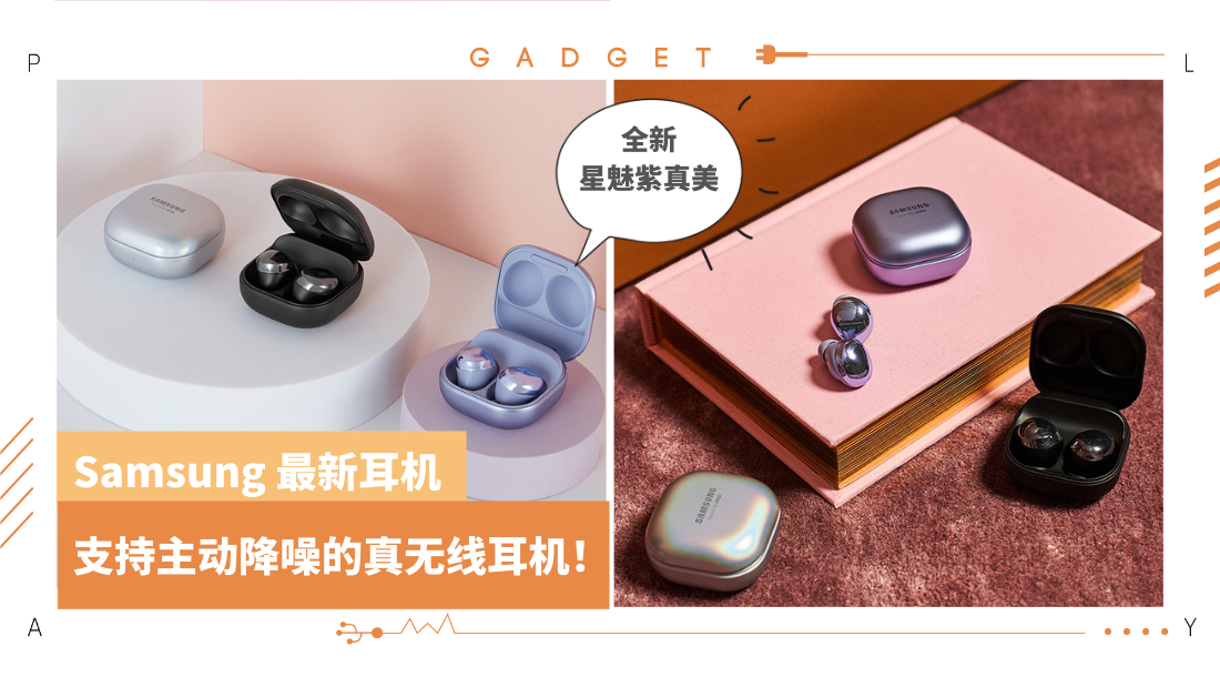 galaxy-buds-pro_1.png