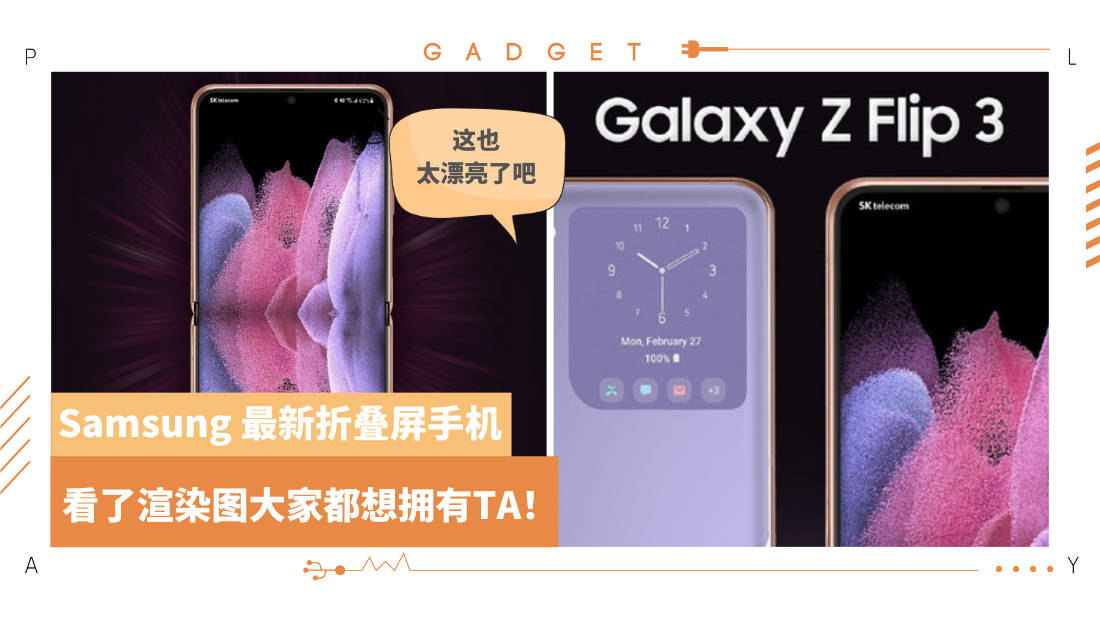 galaxy-z-flip-3.png