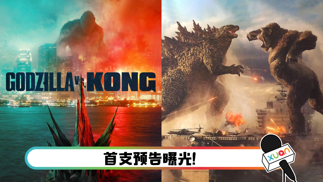 godzillavskong_cover.png