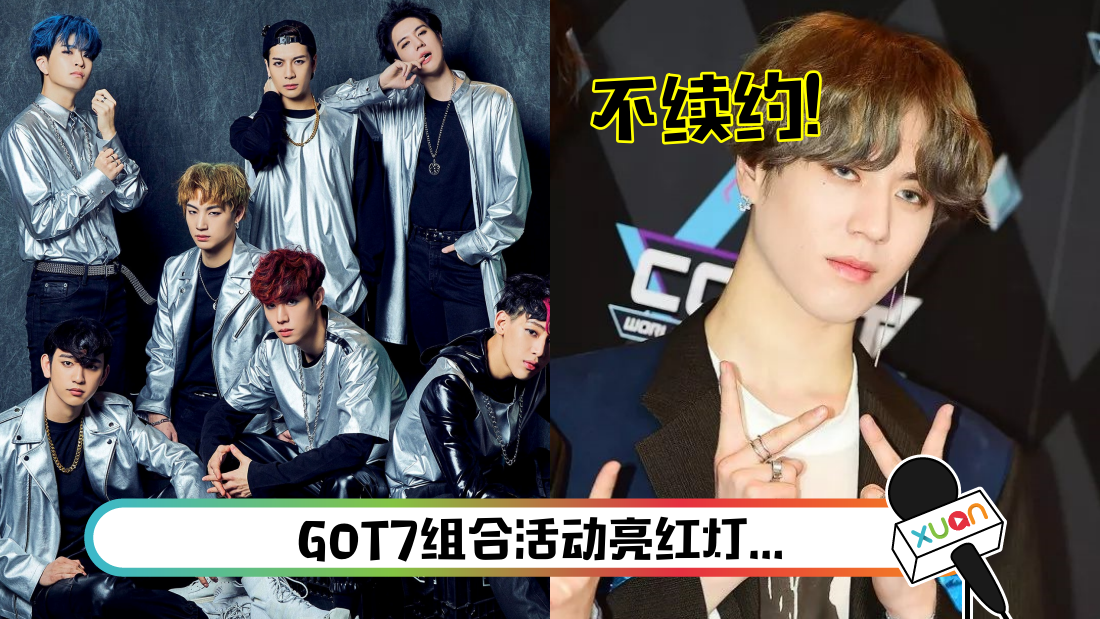 got-7-main.png
