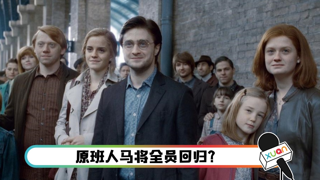 harrypotterxinban_cover.jpeg