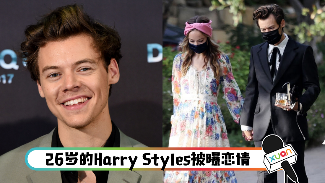harrystyleslianqing_cover.png