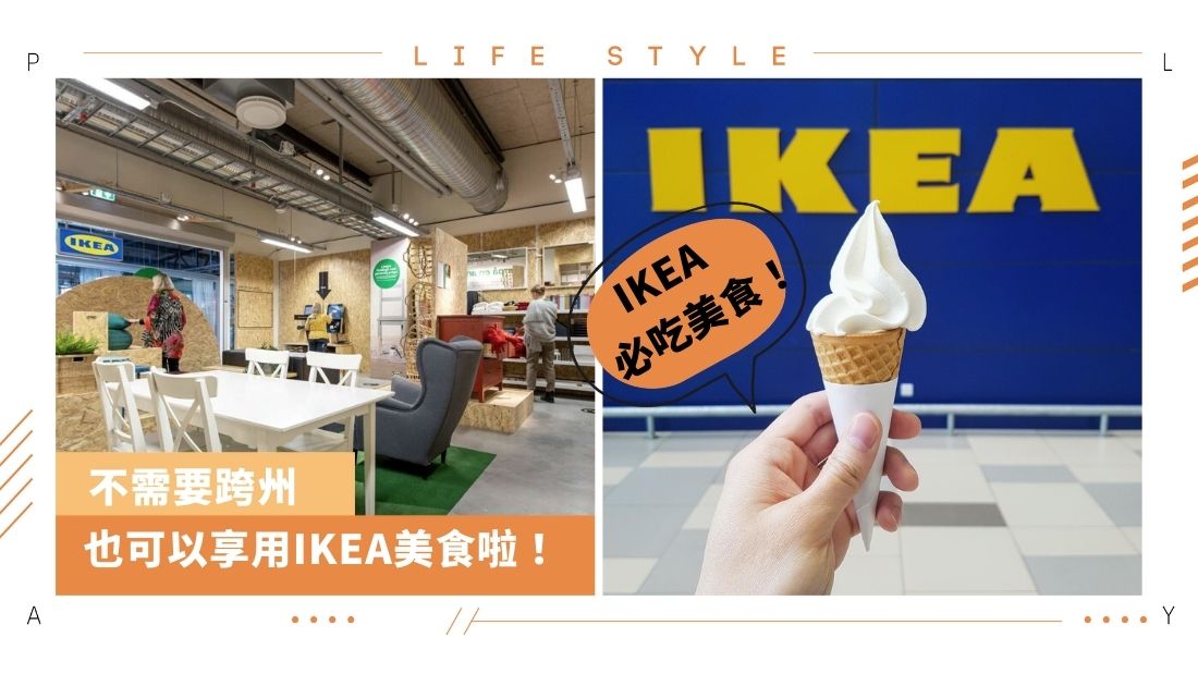 ikea-malaysia.jpg