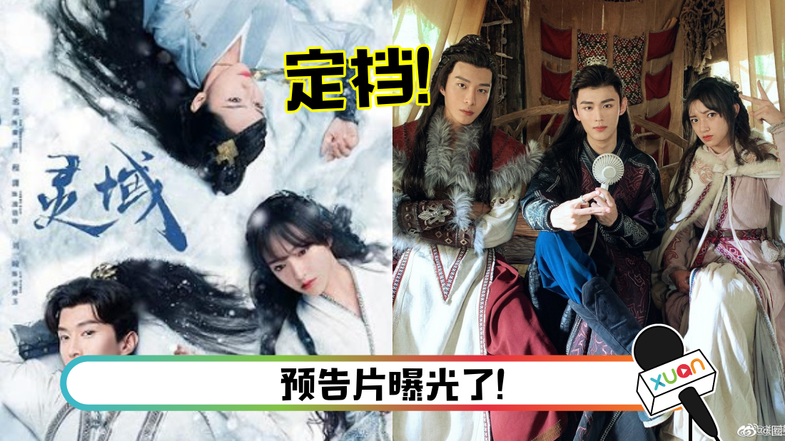 lingyu-main.png
