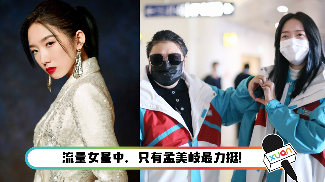 mengmeiqihanhong_main.png